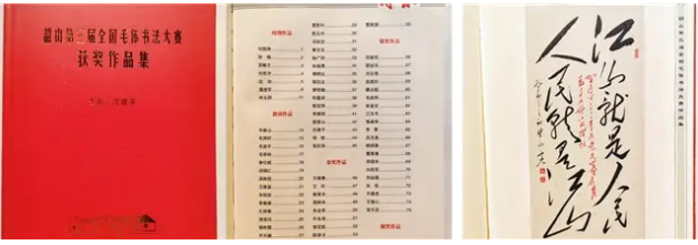 牛永亮获全国毛体书法大赛“金奖” 