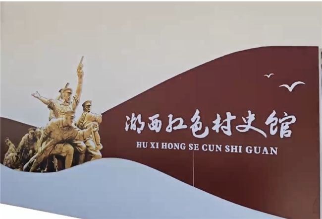 “红色征途，薪火传承”社会实践队永丰瑶田行：青春耕耘希望田野，助力乡村振兴发展