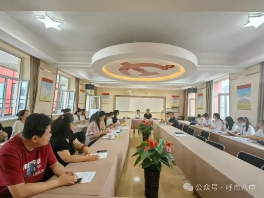 呼市八中博雅部新生报到筹备会