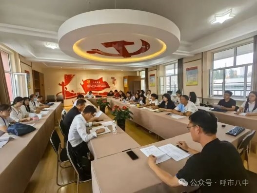 呼市八中博雅部新生报到筹备会