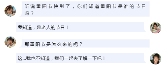 【美趣·时刻】萌娃庆重阳，同乐传递爱——杭州市德胜东村幼儿园重阳节活动