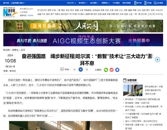 新华网报道：单位考核与品牌塑造的双重利益