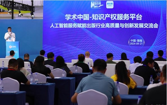 新华网学术中国：学术创新传播智慧平台