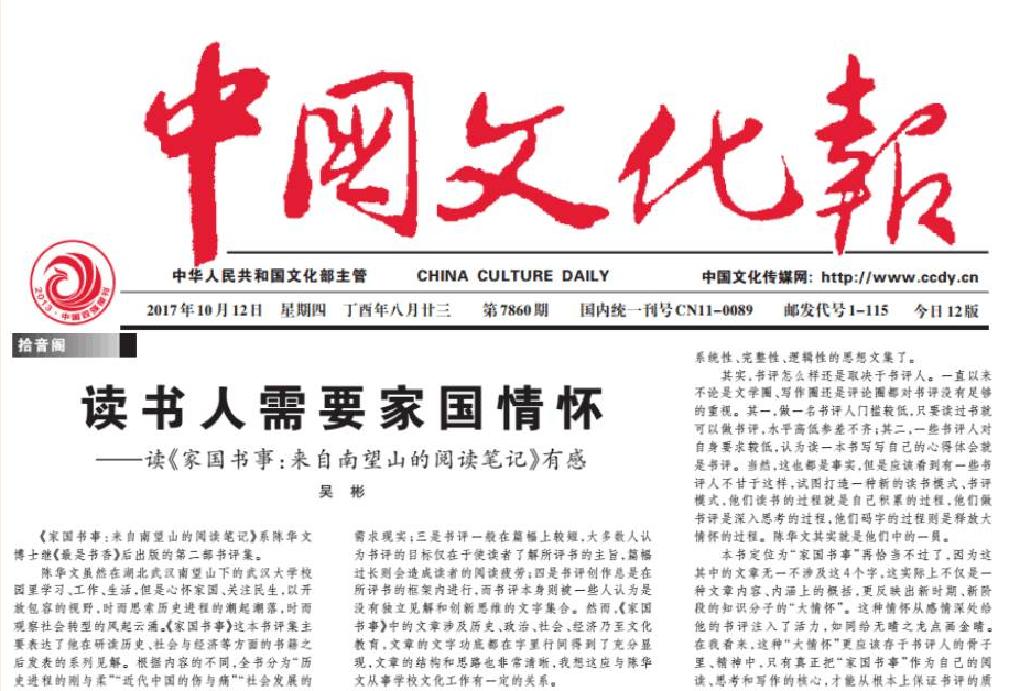 从18到19：媒体铺子带您了解央媒新变化