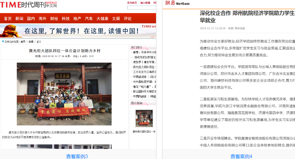 搭乘中秘传媒快车，驶向成功彼岸