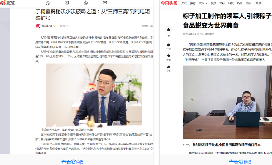 搭乘中秘传媒快车，驶向成功彼岸