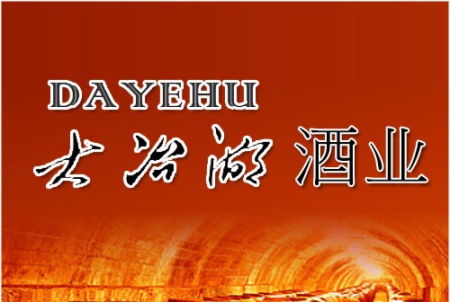 荆楚佳酿：鄂酒背后的历史与文化传承