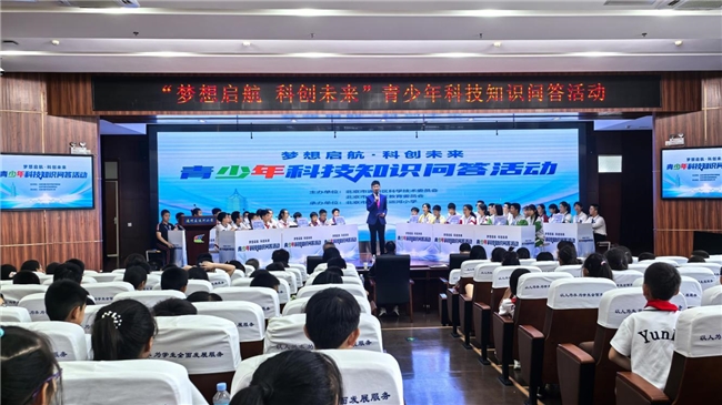 北京市通州区青少年科技知识问答活动成功举办