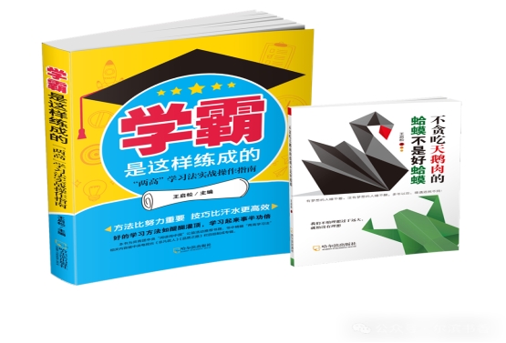 读书“神器”-“两高学习法”操作指南