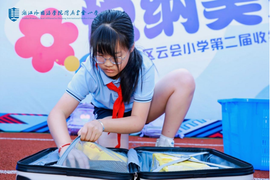 智理万物，悦纳美好 云会小学第二届收纳节点燃生活美学教育