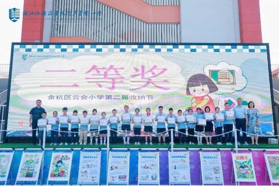 智理万物，悦纳美好 云会小学第二届收纳节点燃生活美学教育