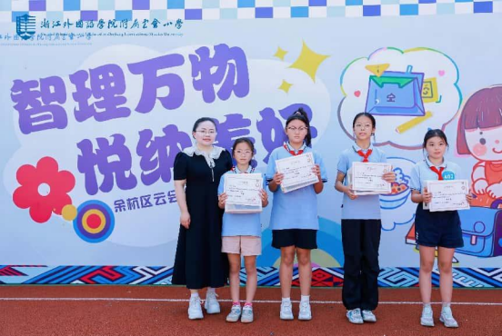 智理万物，悦纳美好 云会小学第二届收纳节点燃生活美学教育