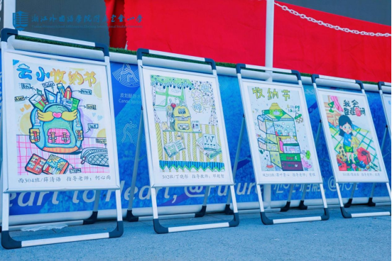 智理万物，悦纳美好 云会小学第二届收纳节点燃生活美学教育