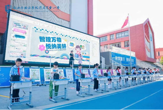 智理万物，悦纳美好 云会小学第二届收纳节点燃生活美学教育