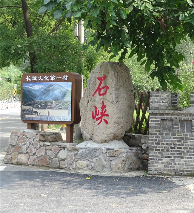 钢铁青春铸长城 智护文脉启新篇