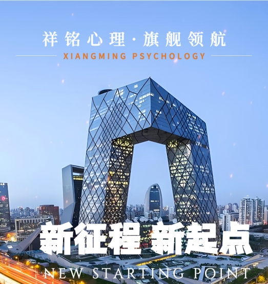 著名心理咨询师，祥铭心理首席心理咨询师曲翠红老师再次做客央视栏目组，代表心理咨询行业发声