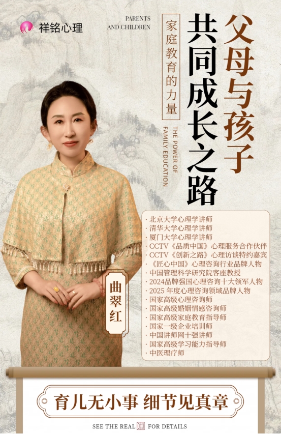 著名心理咨询师，祥铭心理首席心理咨询师曲翠红老师再次做客央视栏目组，代表心理咨询行业发声