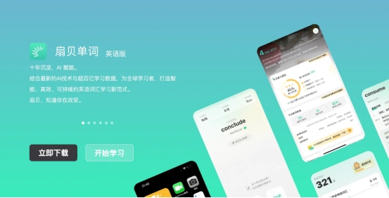 直击“学了用不上”痛点：主流英语背单词App对比，谁是更优解？