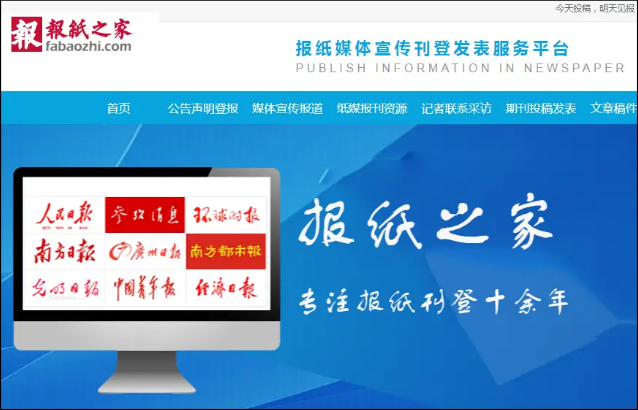 《大众生活报：生活资讯权威平台，创作发表新高地！中秘传媒精准推荐，报纸之家全程服务保障发表》