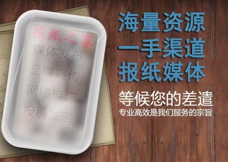 《让文字在科普沃土绽放：少年科普报携手专业平台，为诗歌散文新闻投稿提供“发表保障”》